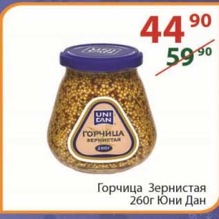 Акция - Горчица Зернистая Юни Дан 260 г