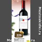Магазин:Перекрёсток Экспресс,Скидка:Вино FONDO DE ORO
Tempranillo
красное сухое, 13%