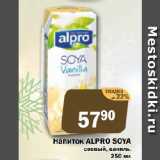 Магазин:Перекрёсток Экспресс,Скидка:Напиток ALPRO SOYA
соевый, ваниль