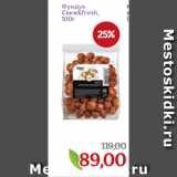 Монетка Акции - Фундук
Свеж&fresh,
100г