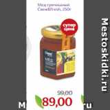 Монетка Акции - Мед гречишный
Свеж&fresh, 250г