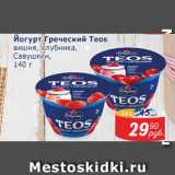 Мой магазин Акции - Йогурт Греческий TEOS, Савушкин