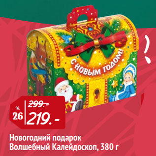 Акция - Новогодний подарок Волшебный Калейдоскоп