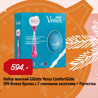 Акция - Набор женский Gillette Venus ComfortGlide SPA Breeze Бритва с 2 сменными кассетами + Расческа