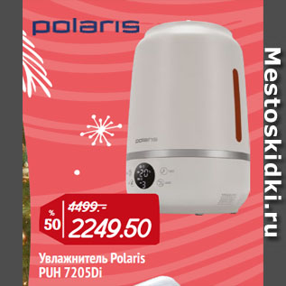 Акция - Увлажнитель Polaris PUH 7205Di
