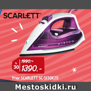 Акция - Утюг SCARLETT SC-SI30K20