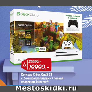 Акция - Консоль X-Box OneS 1T с 2-мя контроллерами + полная коллекция Minecraft