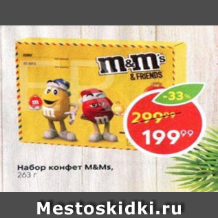 Акция - Набор конфет M&Ms