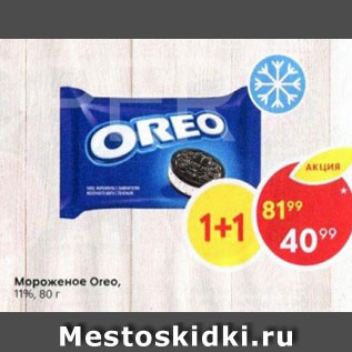 Акция - Мороженое Oreo 11%