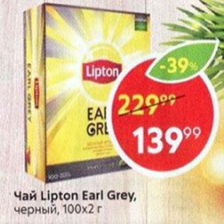 Акция - Чай LIPTON 100х2г