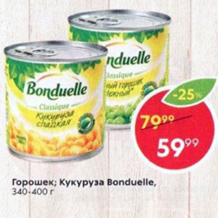 Акция - Горошек; кукуруза Bonduelle, 340-400 г