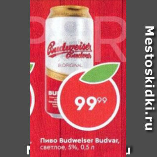 Акция - Пиво Budweiser Budvar