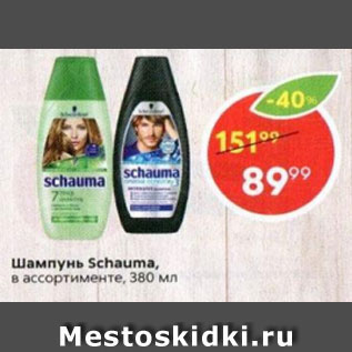 Акция - Шампунь Sсhauma