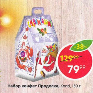Акция - Набор конфет Проделка
