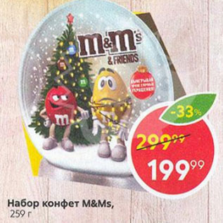 Акция - Набор конфет M&Ms