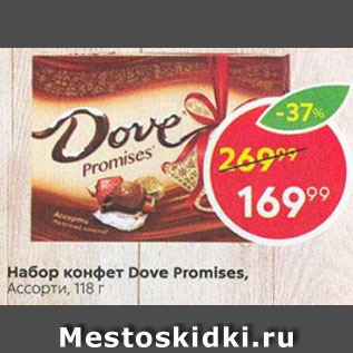 Акция - Набор конфет Dove Promises