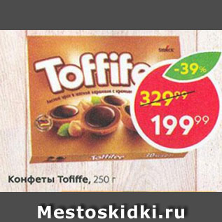 Акция - Конфеты Toffifee