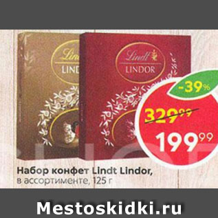 Акция - Набор конфет Lindt