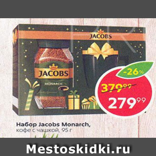 Акция - Набор Jacobs Monarch