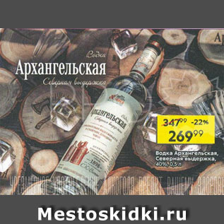 Акция - Водка Архангельская 40%