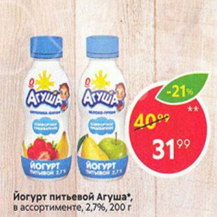 Акция - Йогурт питьевой Агуша 2,7%