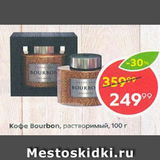 Акция - Кофе Bourbon