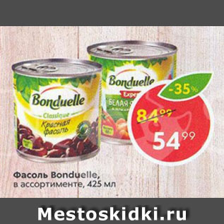 Акция - Фасоль Bonduelle