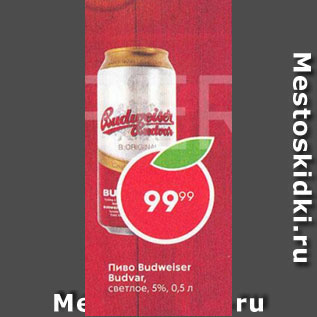 Акция - Пиво Budweiser Budvar