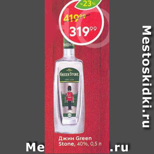 Акция - Джин Green Stone 40%