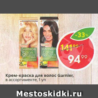 Акция - Крем-краска для волос Garnier