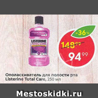 Акция - Ополаскиватель для полости рта Listerine Total Care