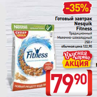 Акция - Готовый завтрак Nesquik Fitness Традиционный, Молочно-шоколадный