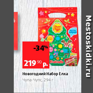 Акция - Новогодний Набор Елка Чупа-чупс, 294 г 