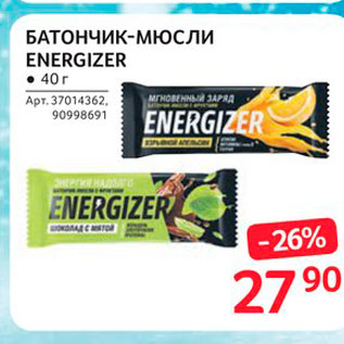 Акция - БАТОНЧИК-Мюсли ENERGIZ