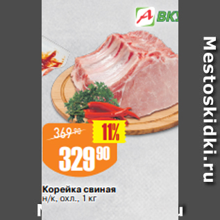 Акция - Корейка свиная н/к, охл., 1 кг