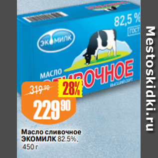 Акция - Масло сливочное ЭКОМИЛК 82.5%, 450 г