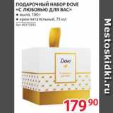 Магазин:Selgros,Скидка:Набор подарочный Dove