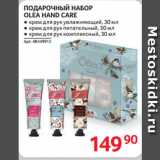 Selgros Акции - ПОДАРОЧНЫЙ НАБОР
OLEA HAND CARE