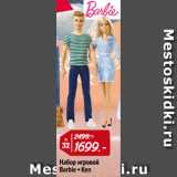Магазин:Окей,Скидка:Набор игровой
Barbie + Ken