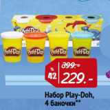 Магазин:Окей,Скидка:Набор Play-Doh, 4 баночки