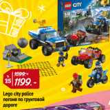 Магазин:Окей,Скидка:Lego city police
погоня по грунтовой
дороге