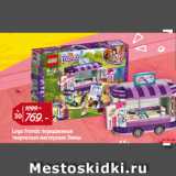 Магазин:Окей,Скидка:Lego friends передвижная
творческая мастерская Эммы