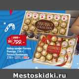 Магазин:Окей,Скидка:Набор конфет Ferrero
Prestige