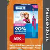 Магазин:Окей,Скидка:Набор Oral-B Электрическая зубная
щетка Stages Power Frozen + Чехол