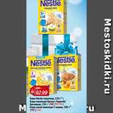 Магазин:Окей,Скидка:Каша Nestle молочная