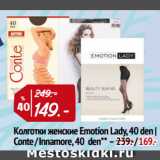 Магазин:Окей,Скидка:Колготки женские Emotion Lady, 40 den