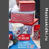 Банка c декором
Cookies, 12x8x6 см