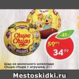 Шар из молочного шоколада Chupa-chups+игрушка