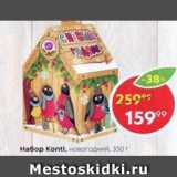 Набор Konti
