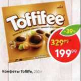 Магазин:Пятёрочка,Скидка:Конфеты Toffifee